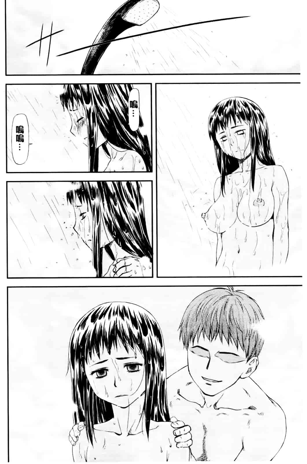 [流一本] 純愛コラプス_第2集
