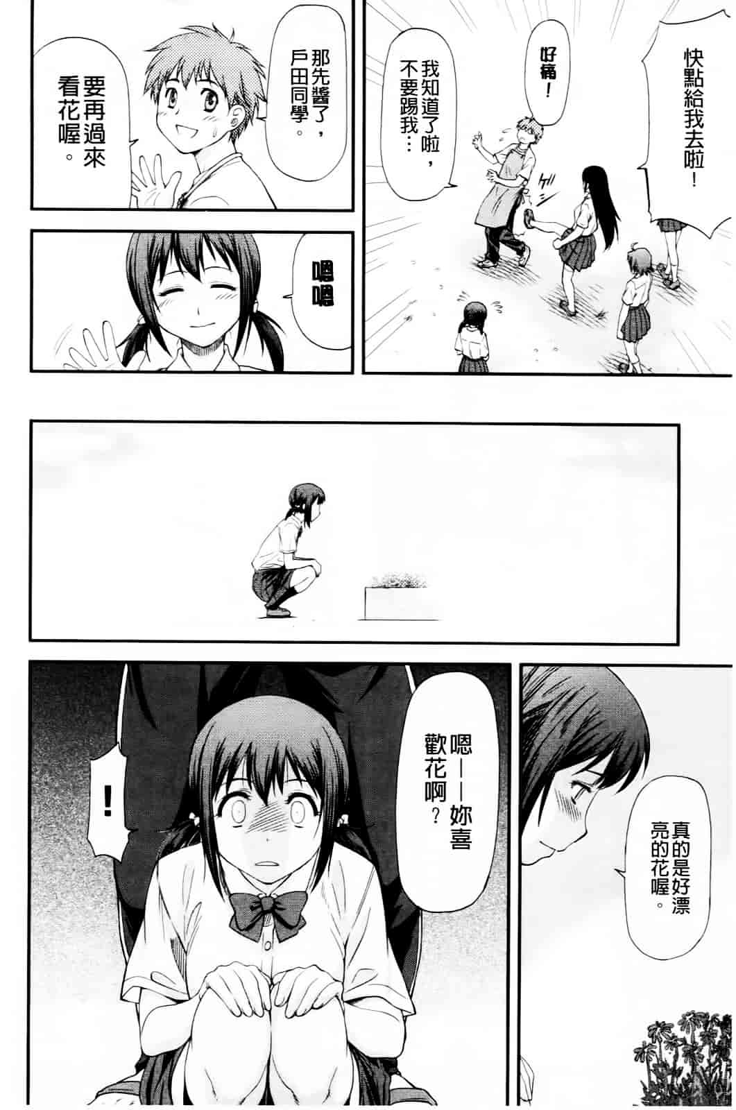 [流一本] 純愛コラプス_第3集