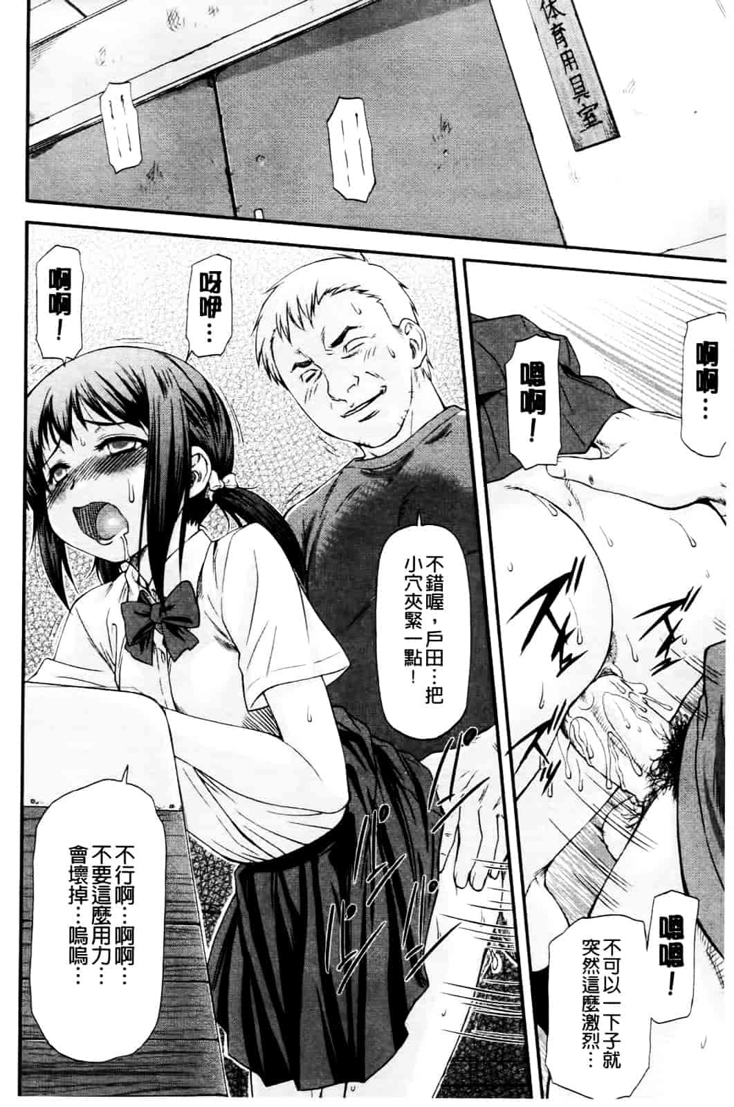 [流一本] 純愛コラプス_第3集