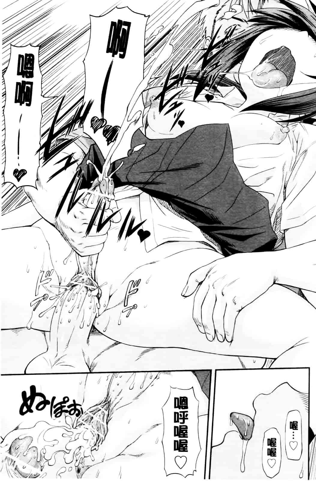 [流一本] 純愛コラプス_第3集