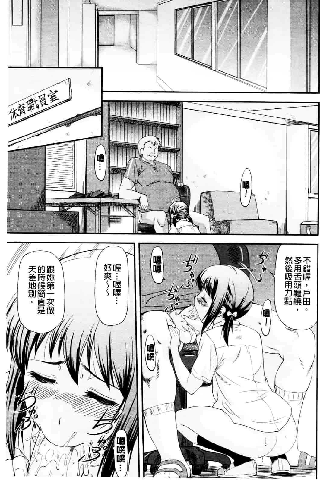 [流一本] 純愛コラプス_第3集