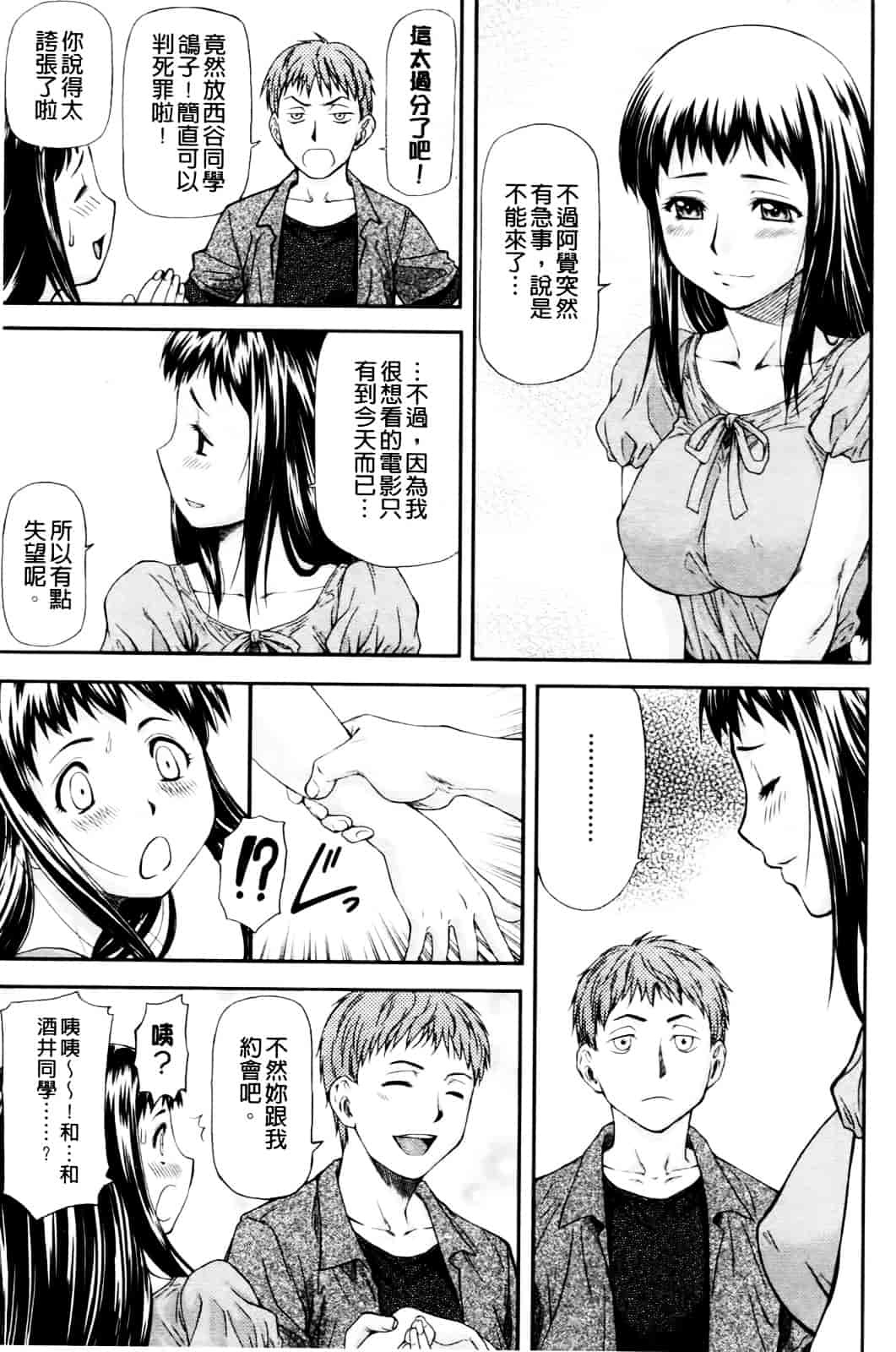 [流一本] 純愛コラプス_第1集
