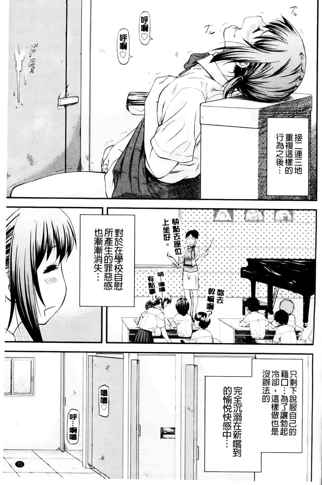 [流一本] 純愛コラプス_第4集