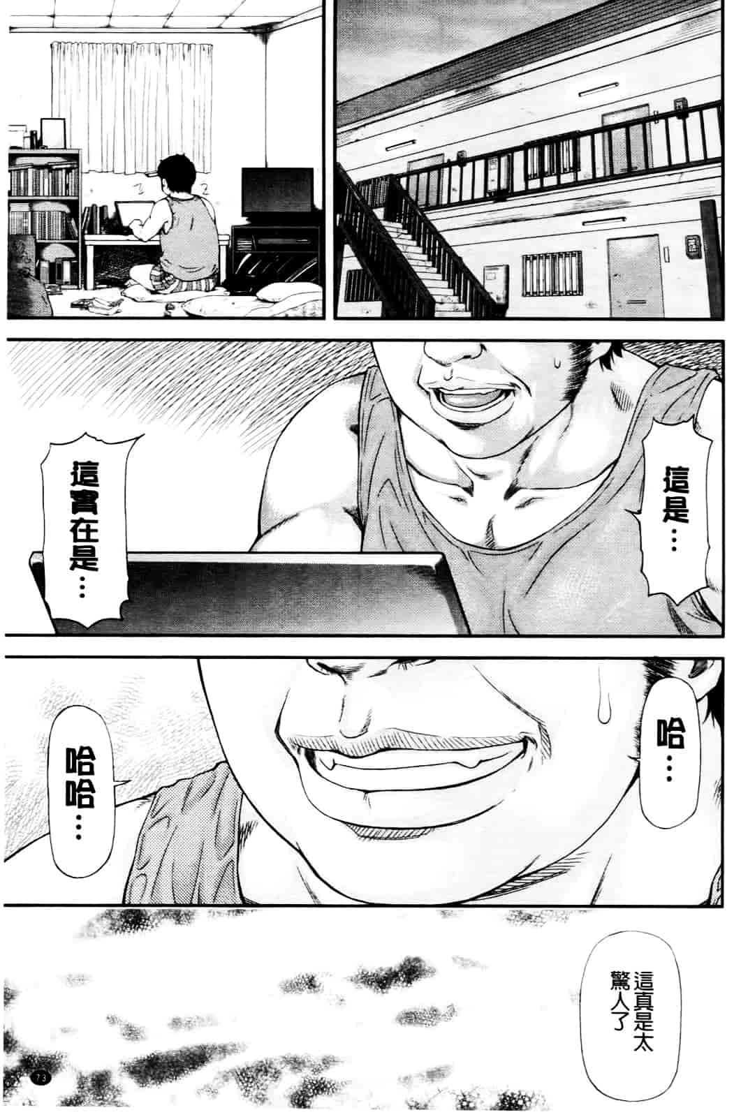 [流一本] 純愛コラプス_第4集