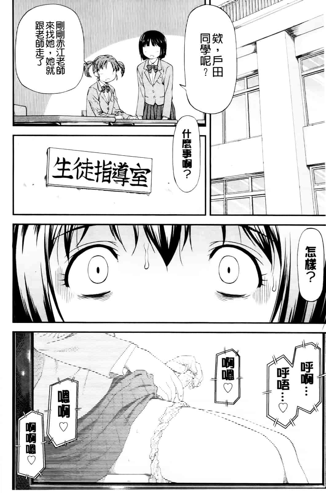[流一本] 純愛コラプス_第4集