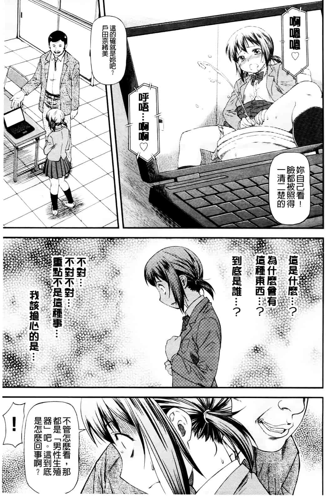 [流一本] 純愛コラプス_第4集