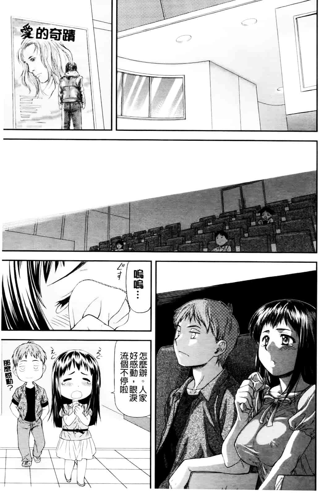 [流一本] 純愛コラプス_第1集