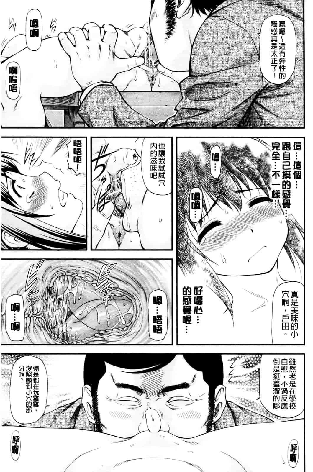 [流一本] 純愛コラプス_第5集