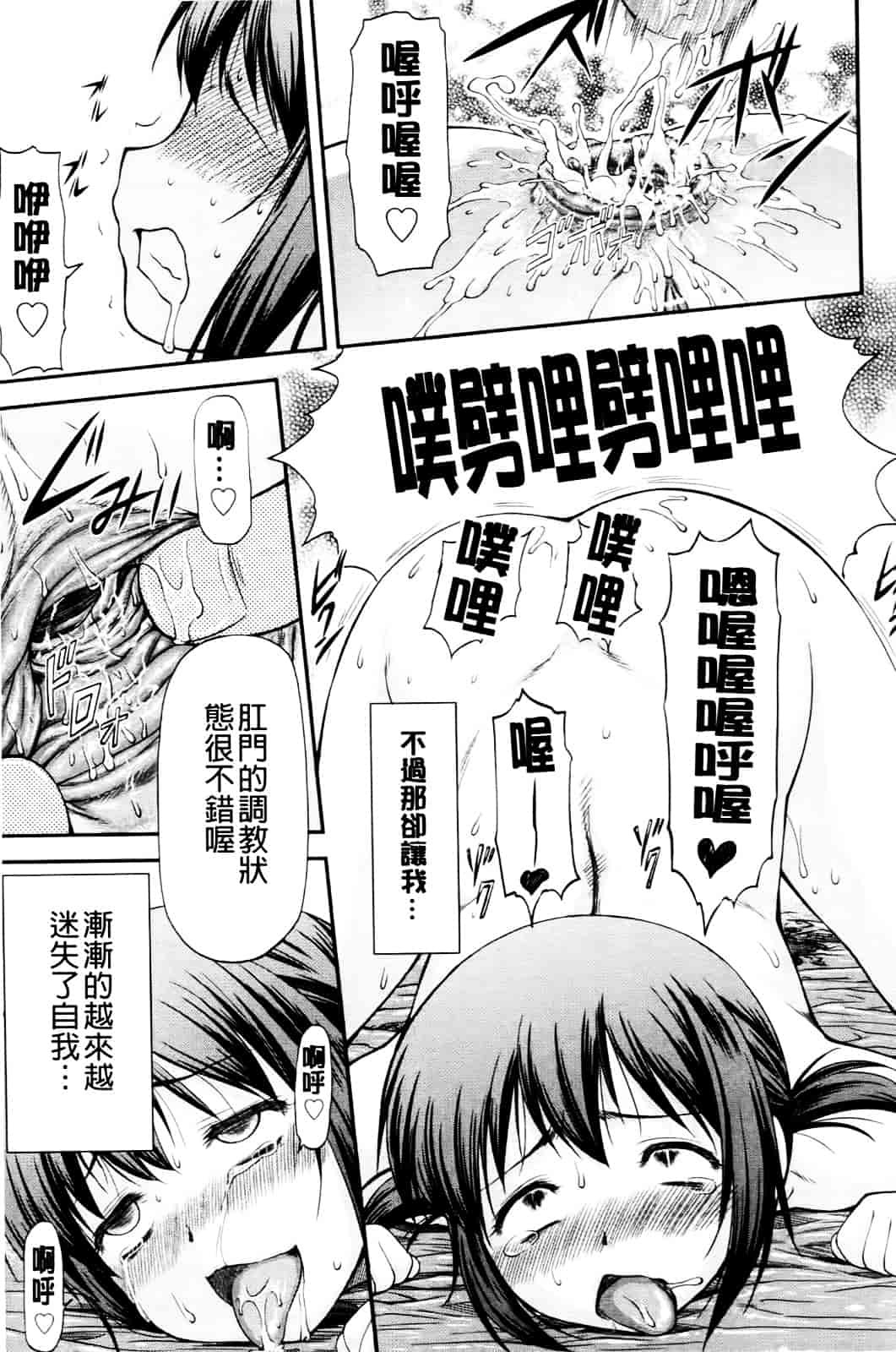 [流一本] 純愛コラプス_第5集