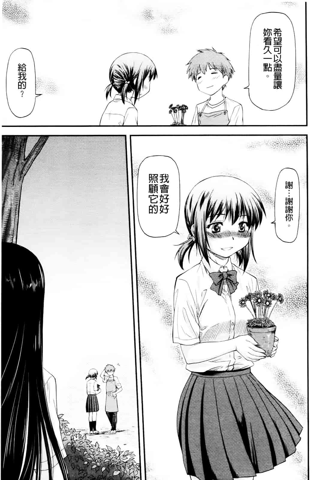 [流一本] 純愛コラプス_第5集