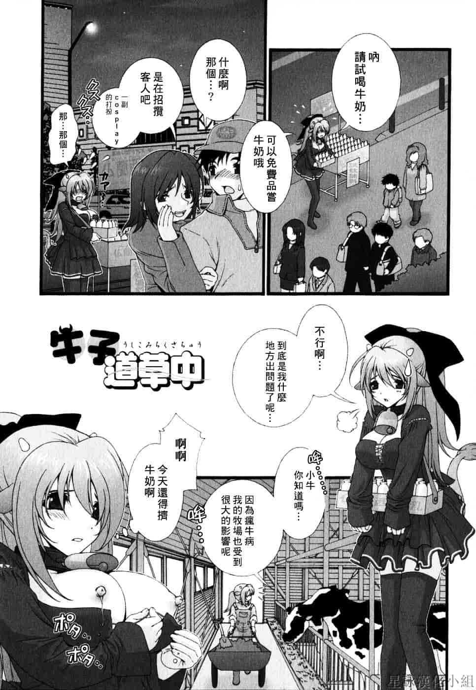 [浅草寺きのと] ピンクリボン_第6集