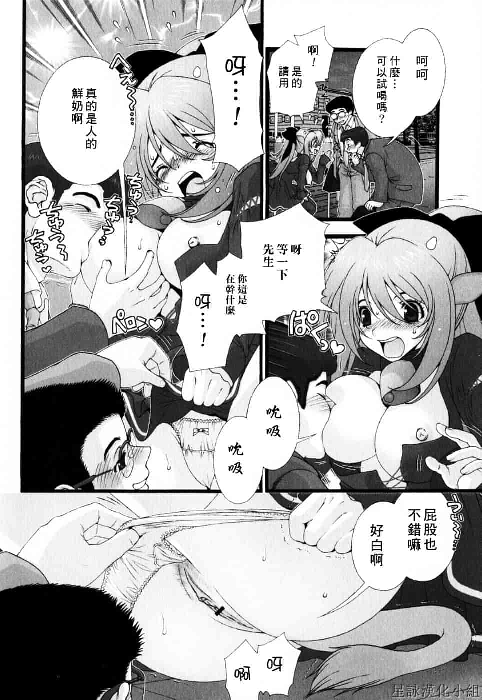 [浅草寺きのと] ピンクリボン_第6集