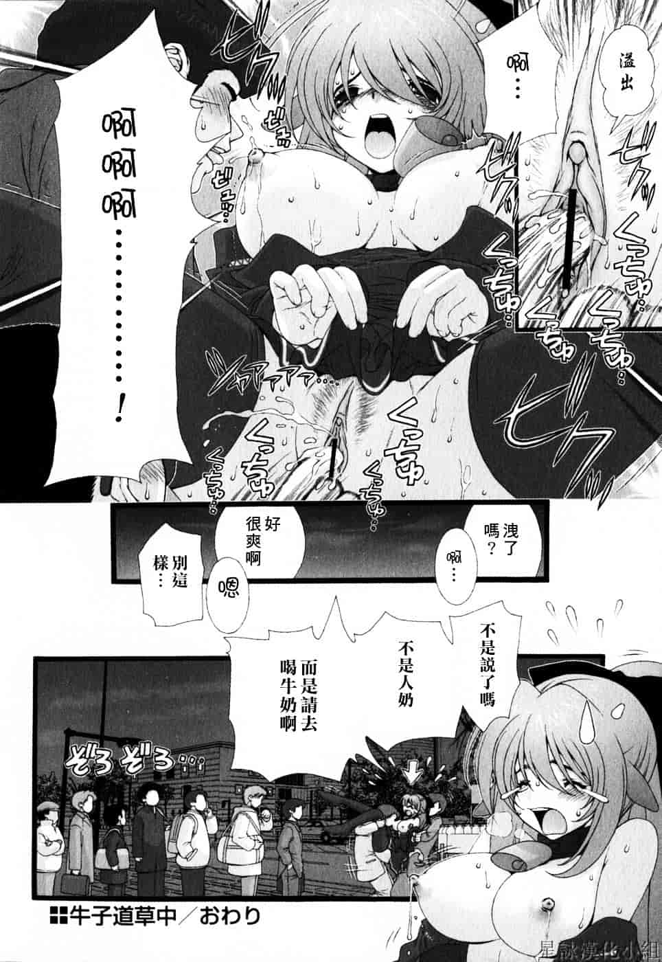 [浅草寺きのと] ピンクリボン_第6集