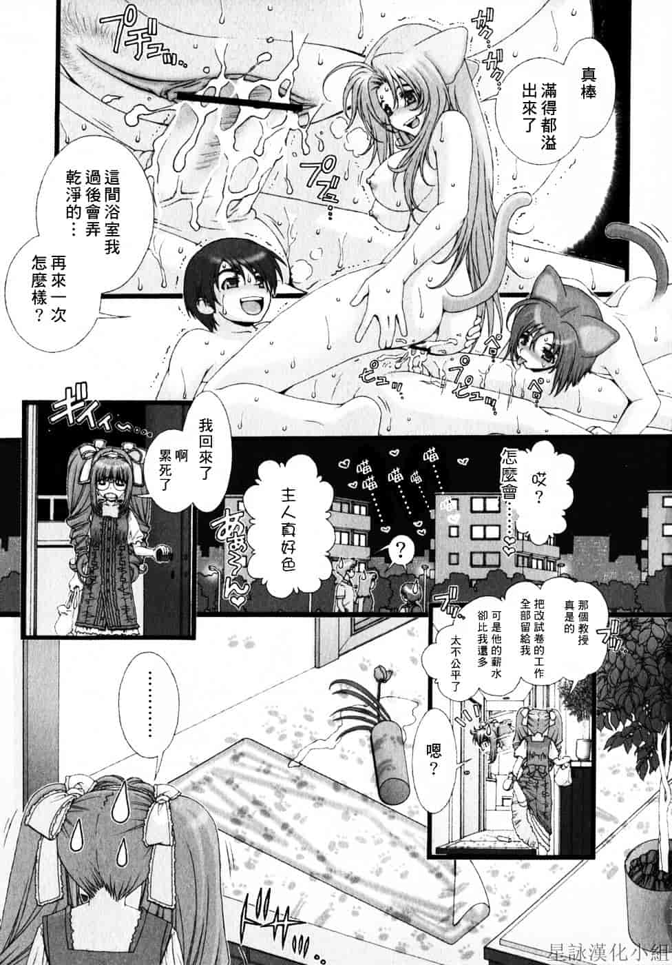 [浅草寺きのと] ピンクリボン_第6集