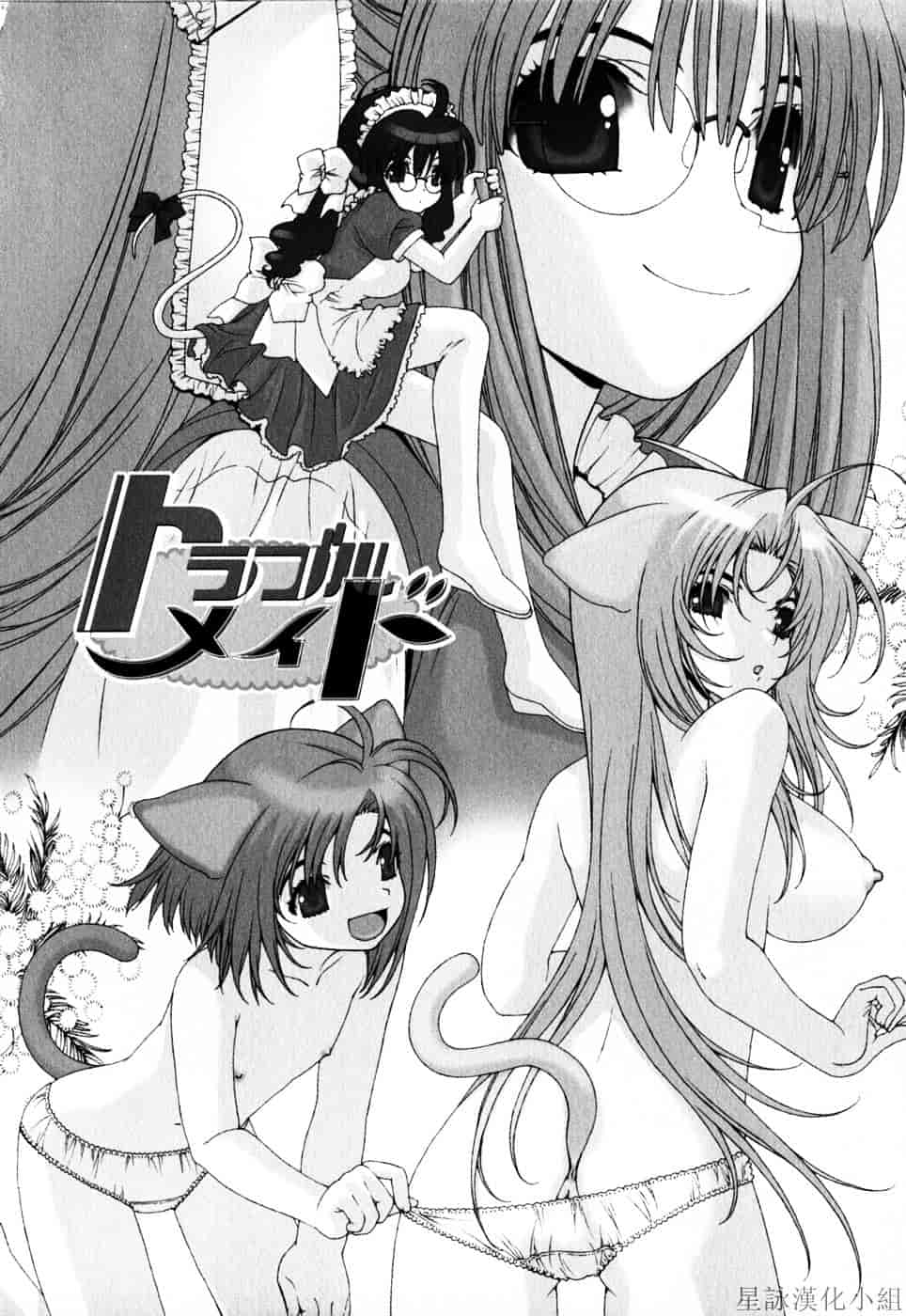[浅草寺きのと] ピンクリボン_第6集