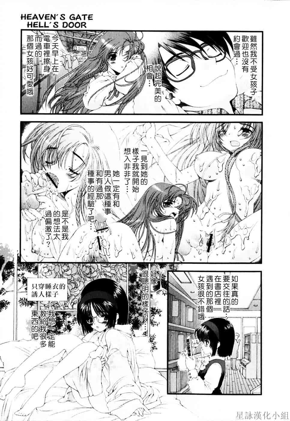 [浅草寺きのと] ピンクリボン_第1集
