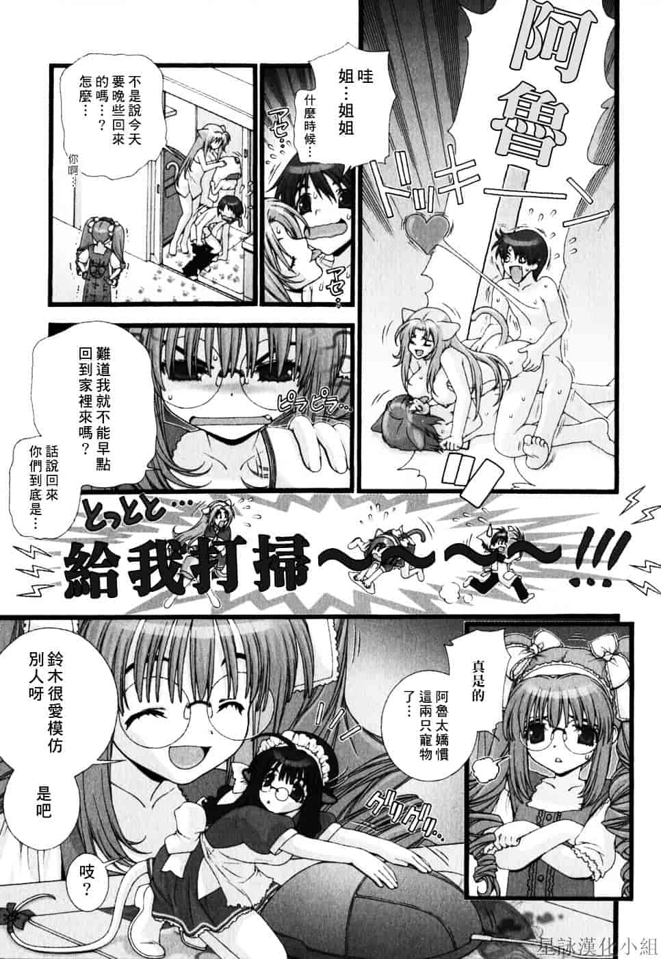 [浅草寺きのと] ピンクリボン_第6集