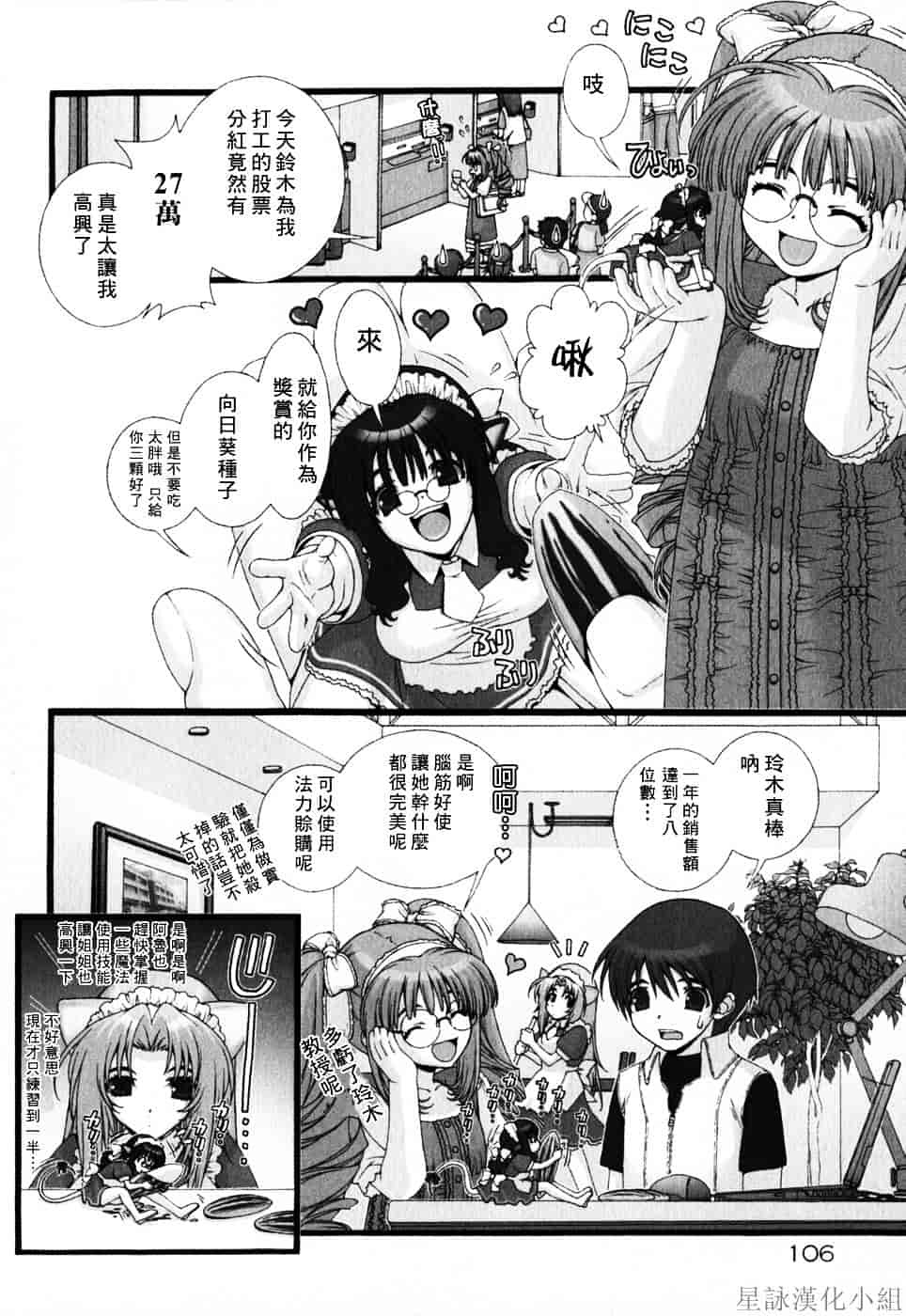 [浅草寺きのと] ピンクリボン_第6集