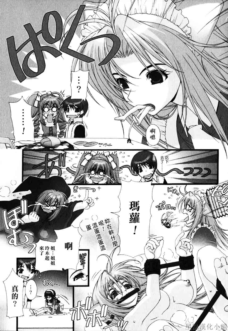 [浅草寺きのと] ピンクリボン_第6集