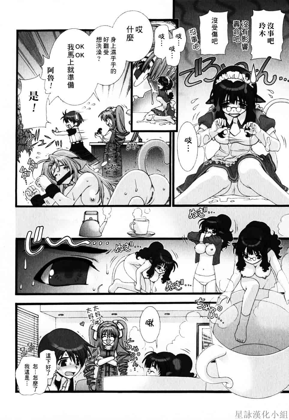 [浅草寺きのと] ピンクリボン_第6集