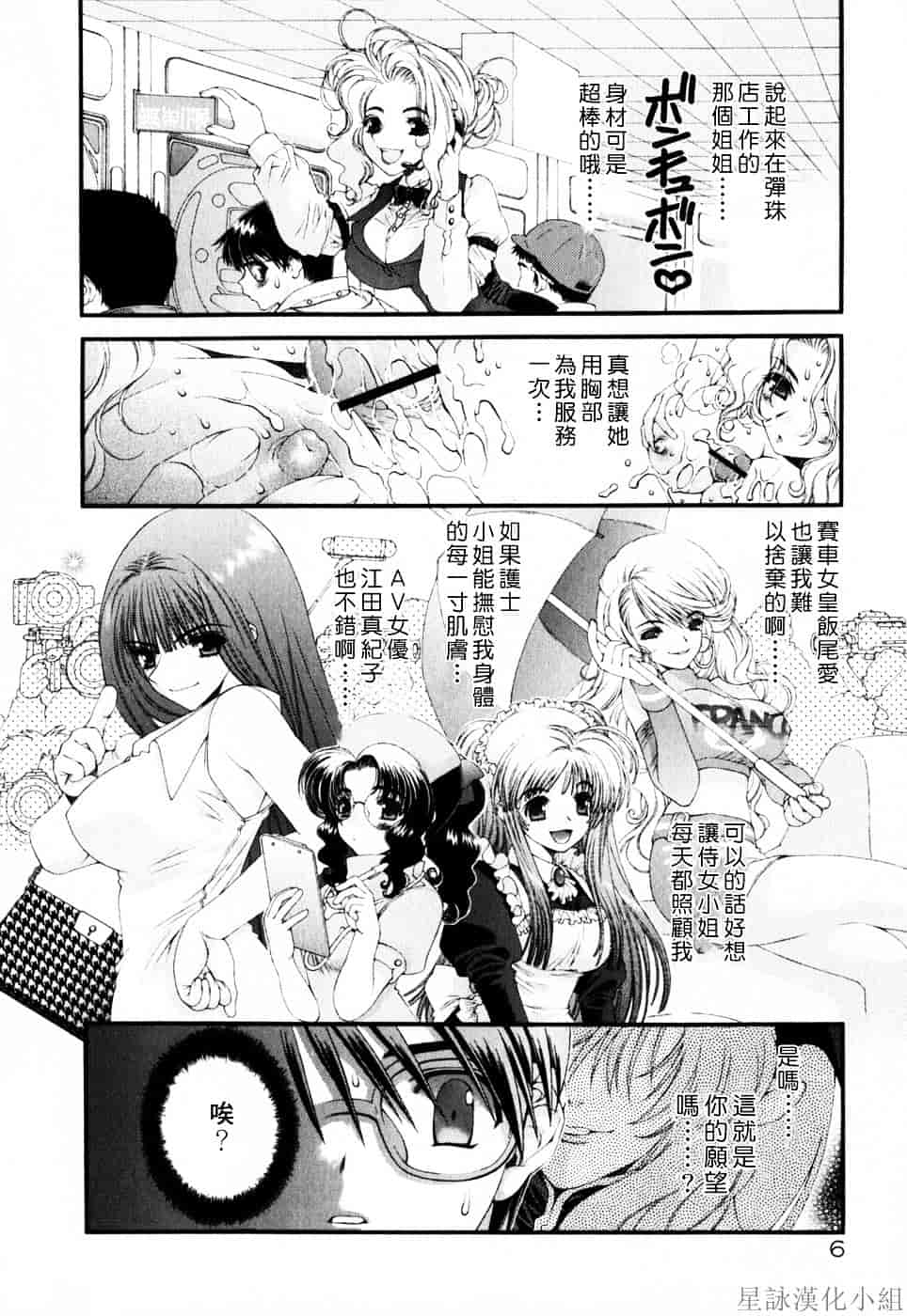 [浅草寺きのと] ピンクリボン_第1集