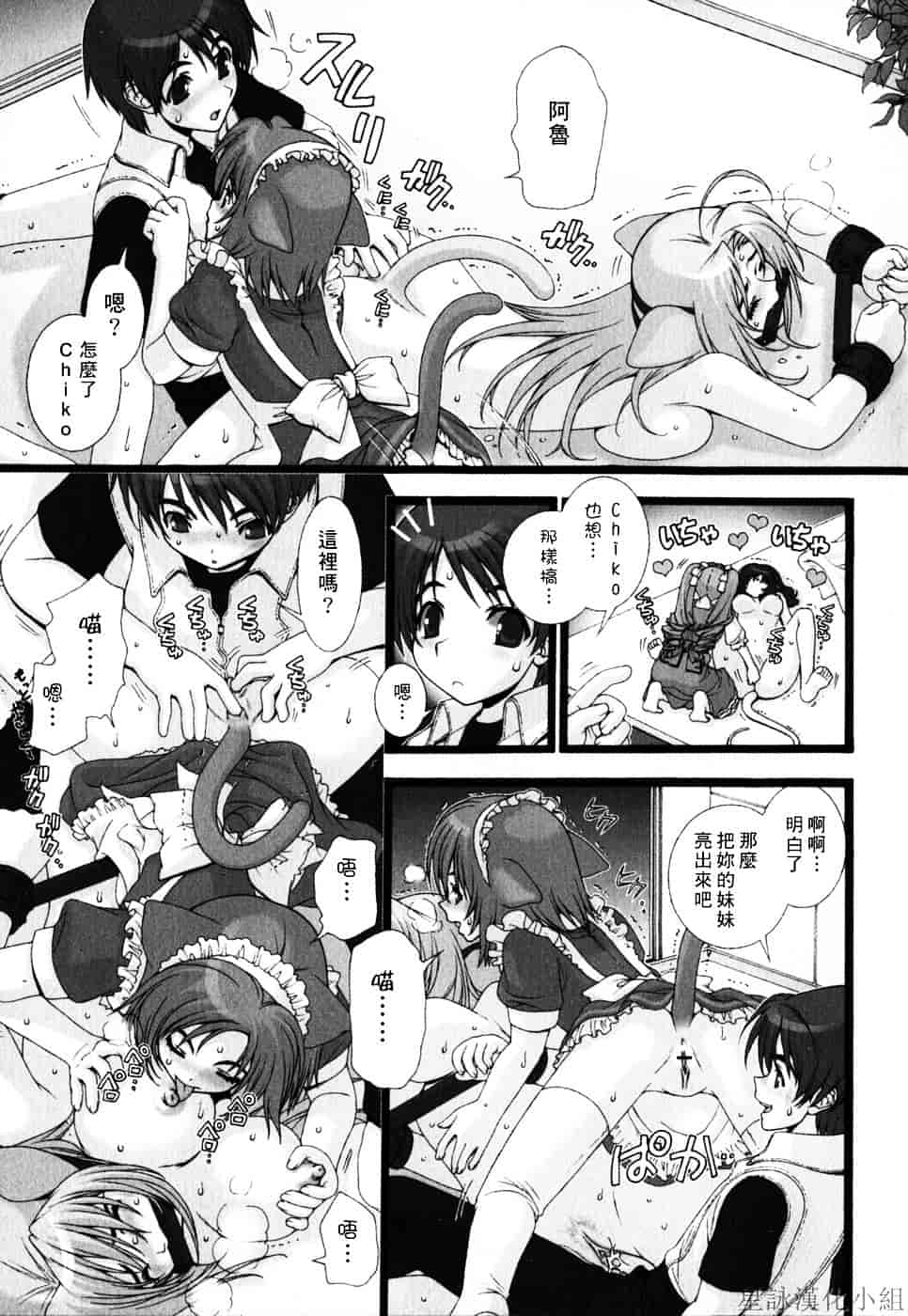 [浅草寺きのと] ピンクリボン_第7集
