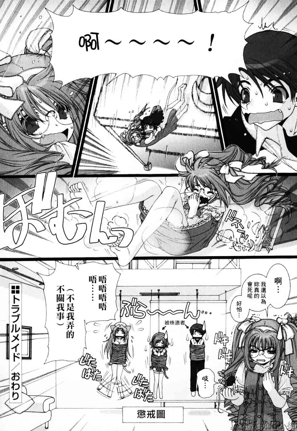 [浅草寺きのと] ピンクリボン_第7集