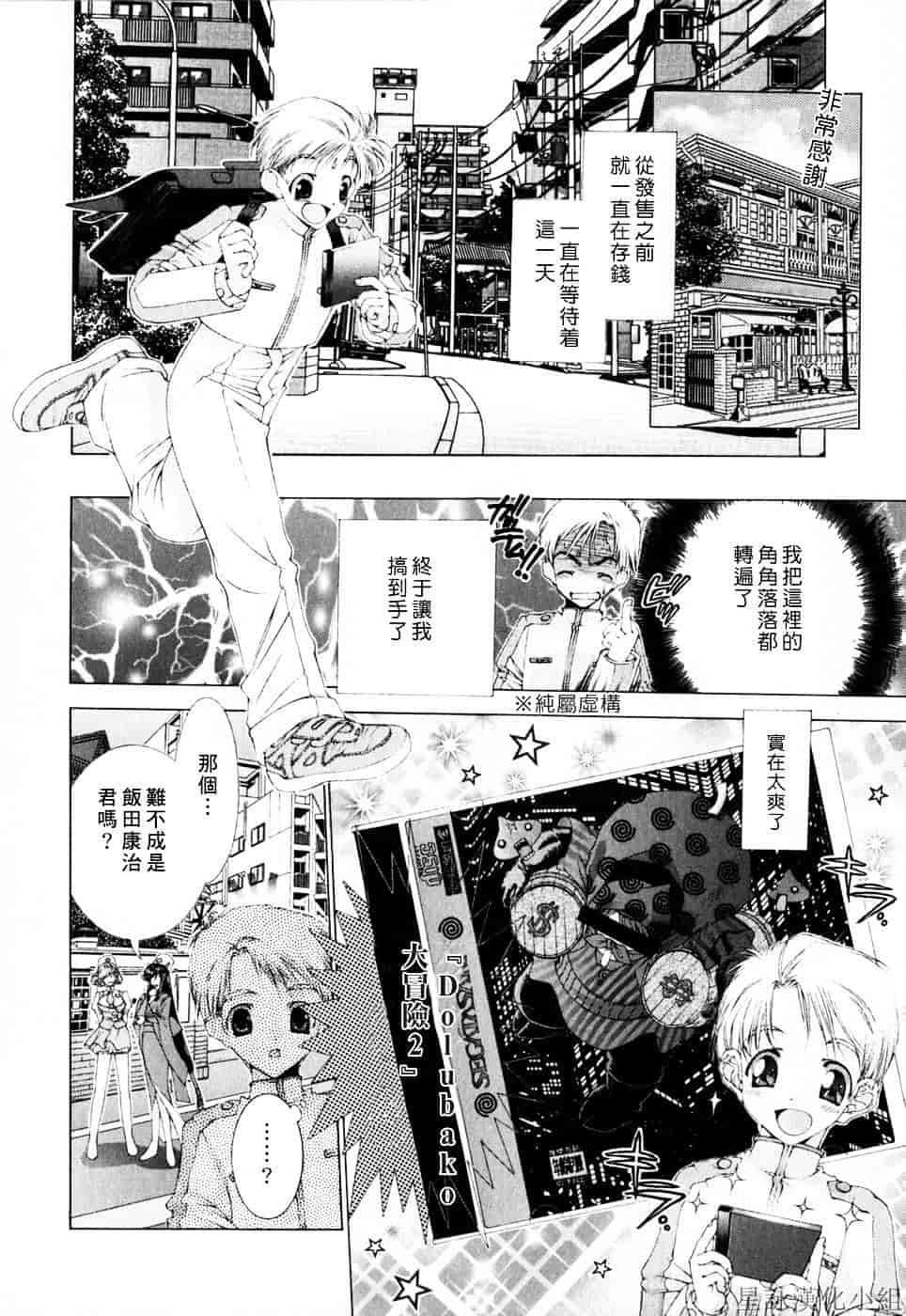 [浅草寺きのと] ピンクリボン_第7集