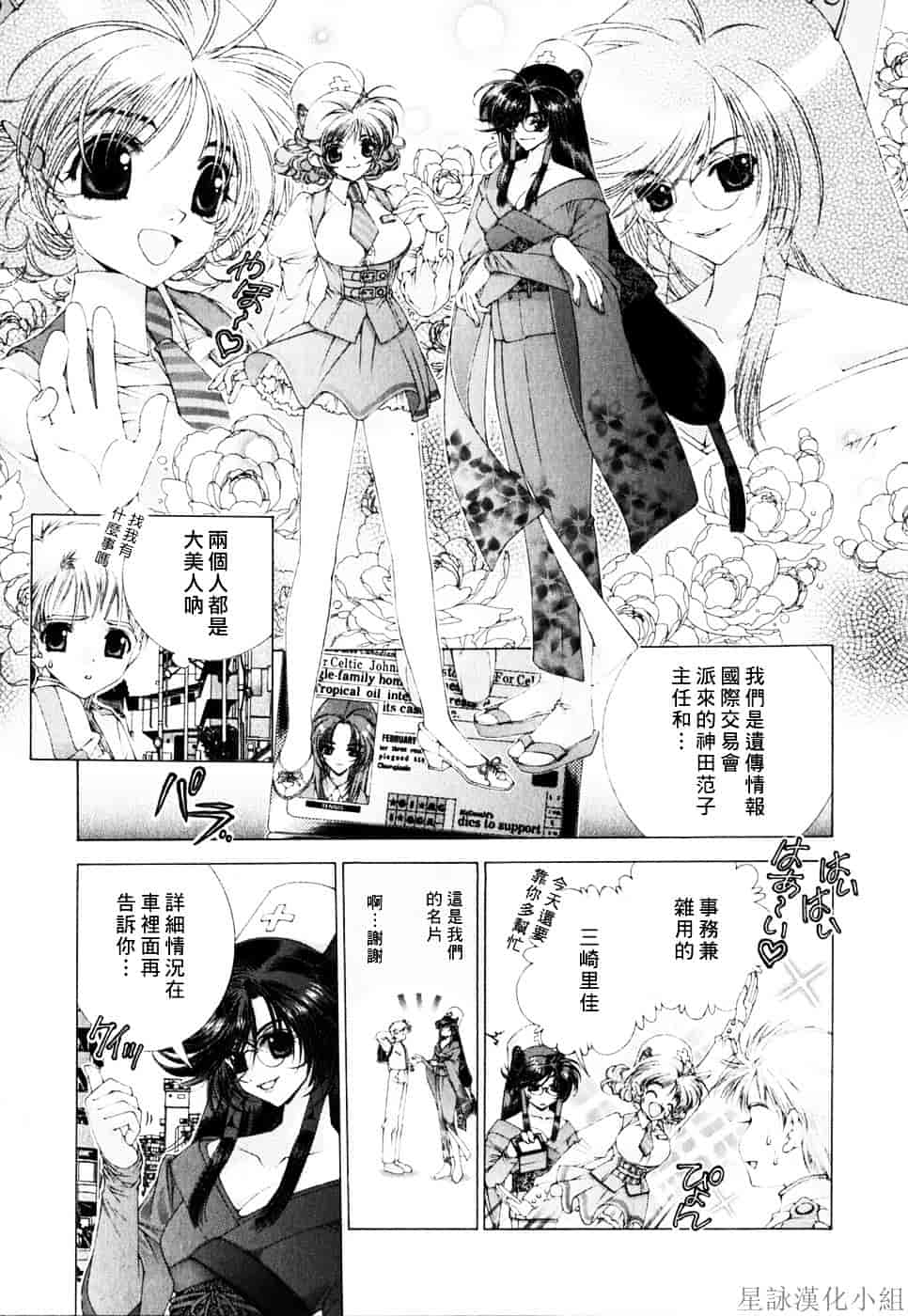 [浅草寺きのと] ピンクリボン_第7集