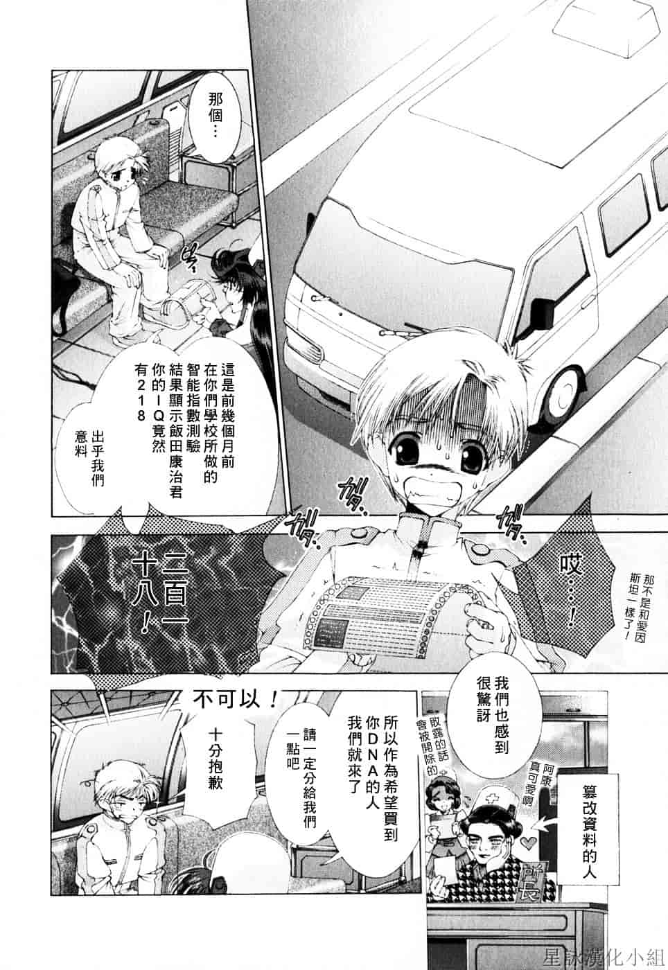 [浅草寺きのと] ピンクリボン_第7集