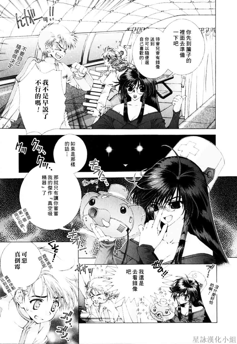 [浅草寺きのと] ピンクリボン_第7集