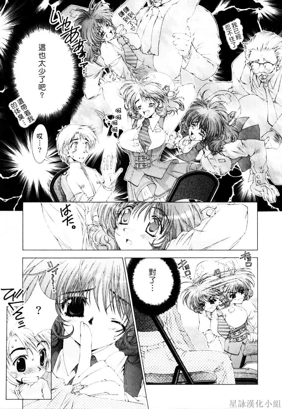 [浅草寺きのと] ピンクリボン_第7集