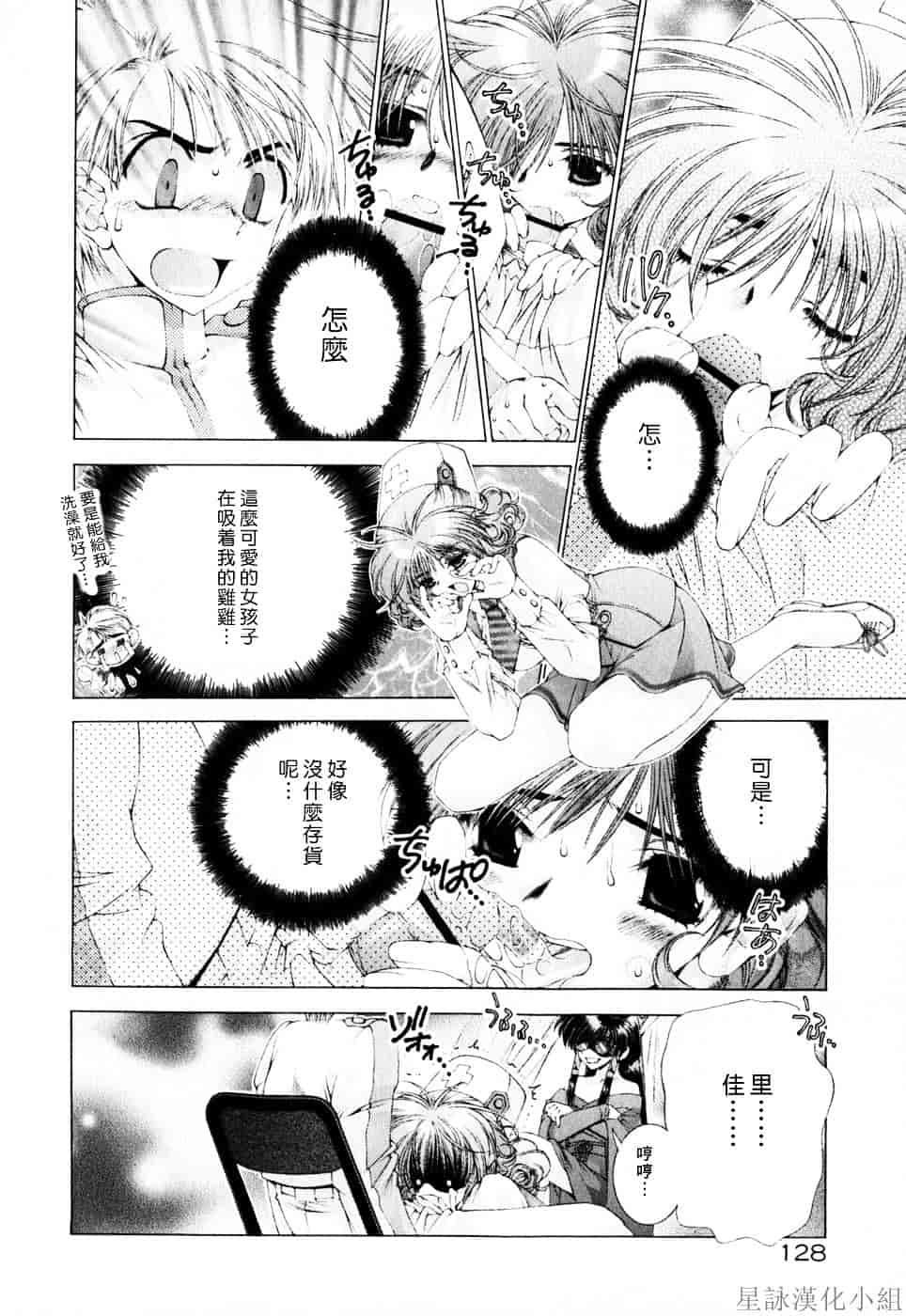 [浅草寺きのと] ピンクリボン_第7集