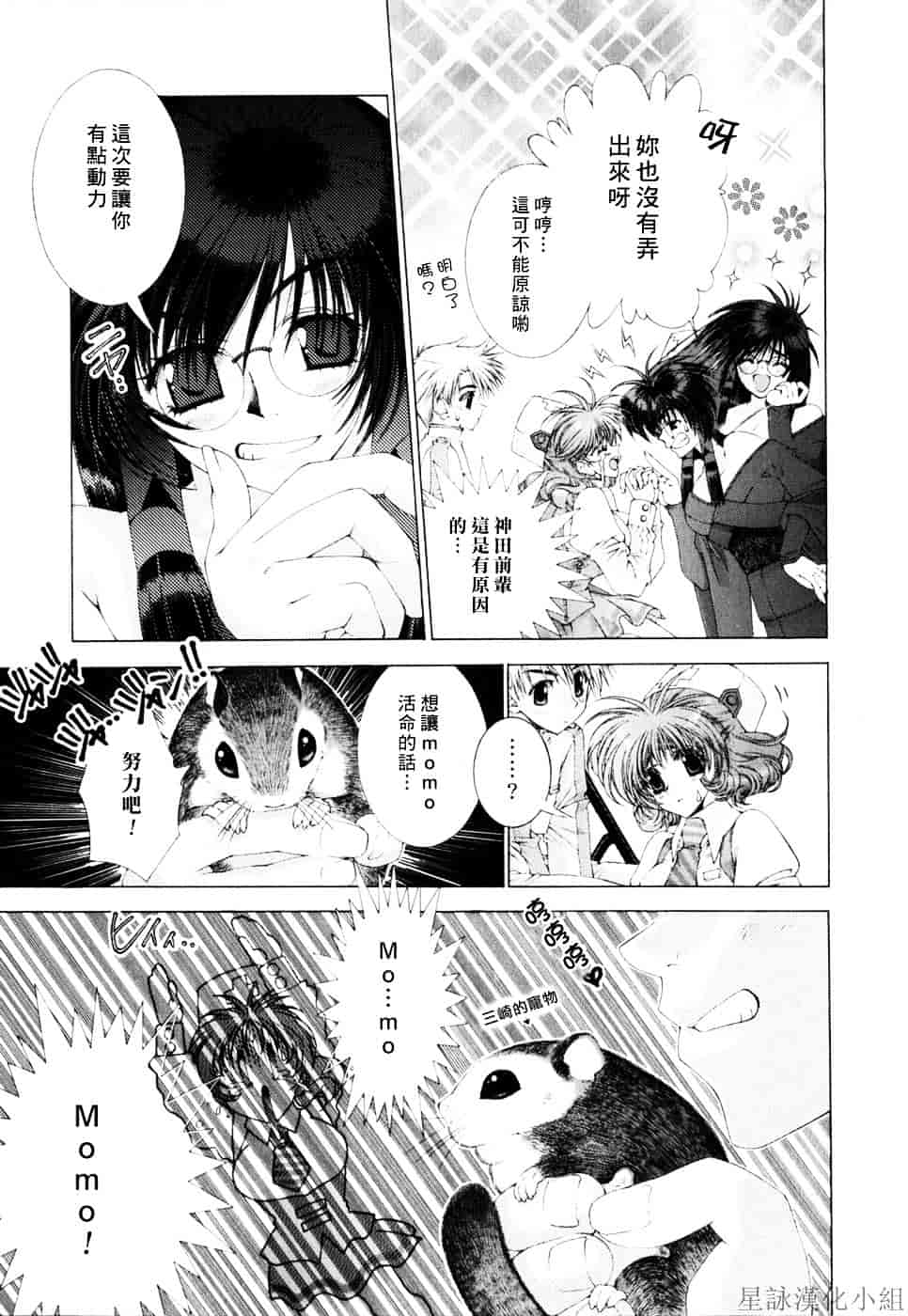 [浅草寺きのと] ピンクリボン_第7集