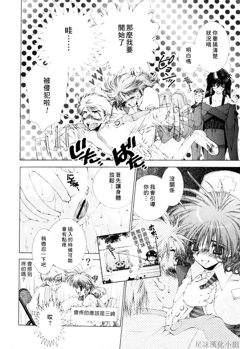 [浅草寺きのと] ピンクリボン_第7集