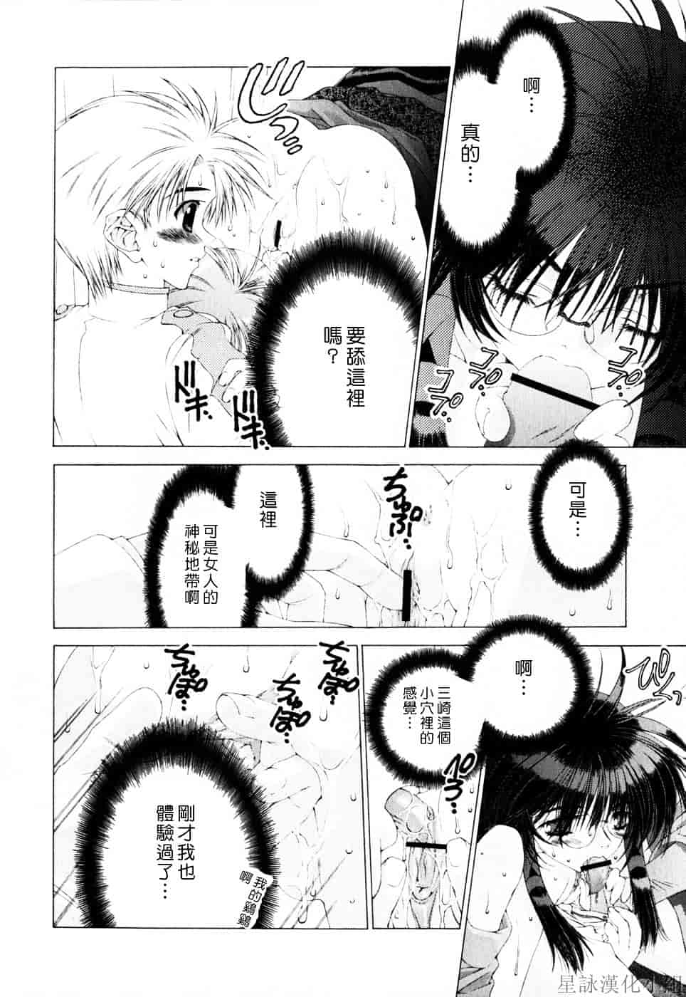 [浅草寺きのと] ピンクリボン_第7集