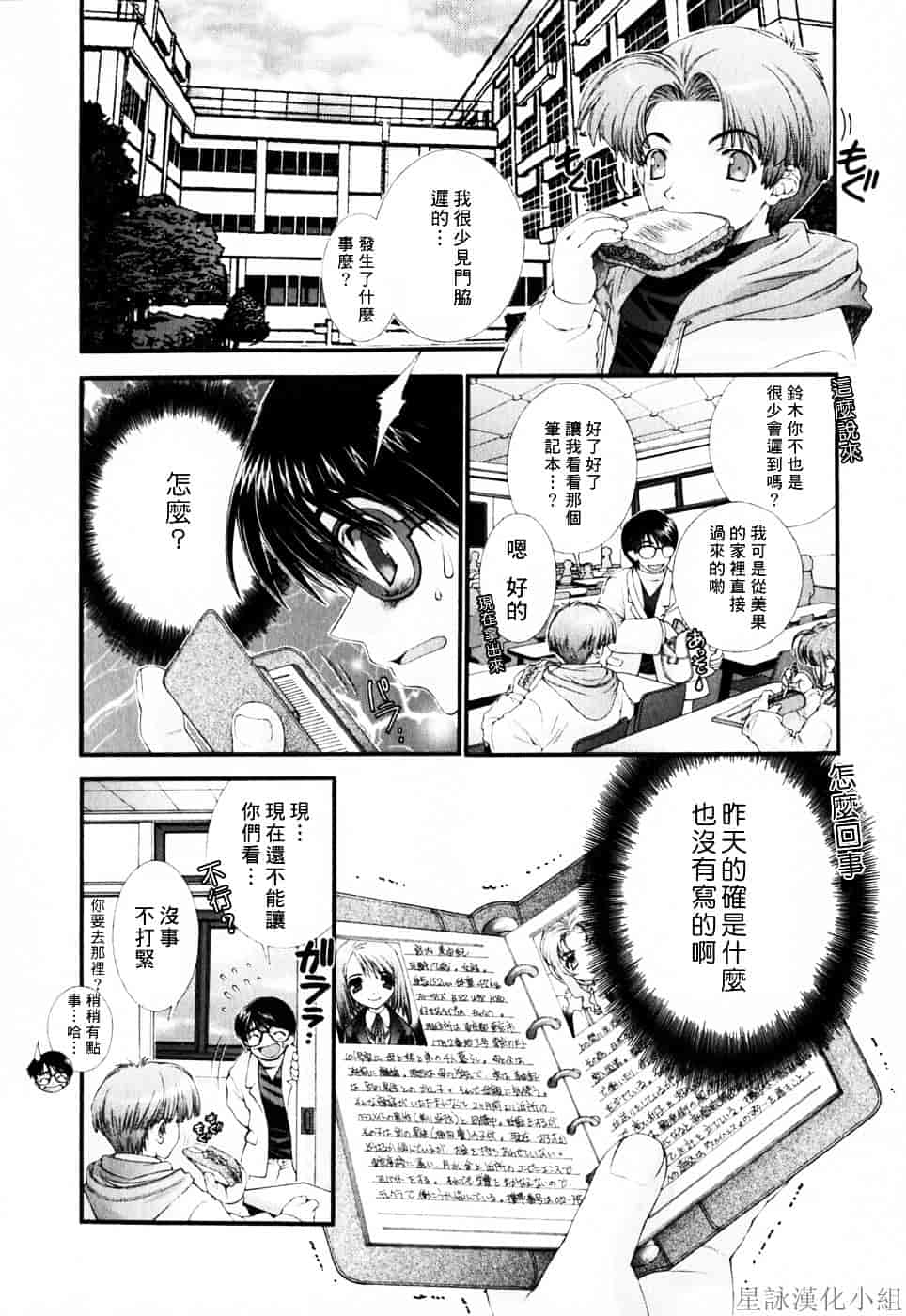 [浅草寺きのと] ピンクリボン_第1集