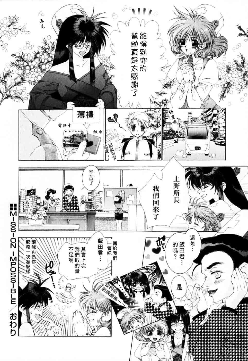 [浅草寺きのと] ピンクリボン_第8集