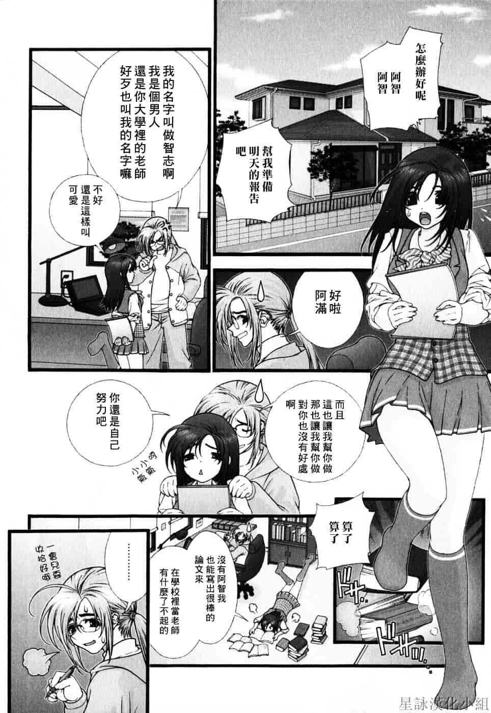 [浅草寺きのと] ピンクリボン_第8集
