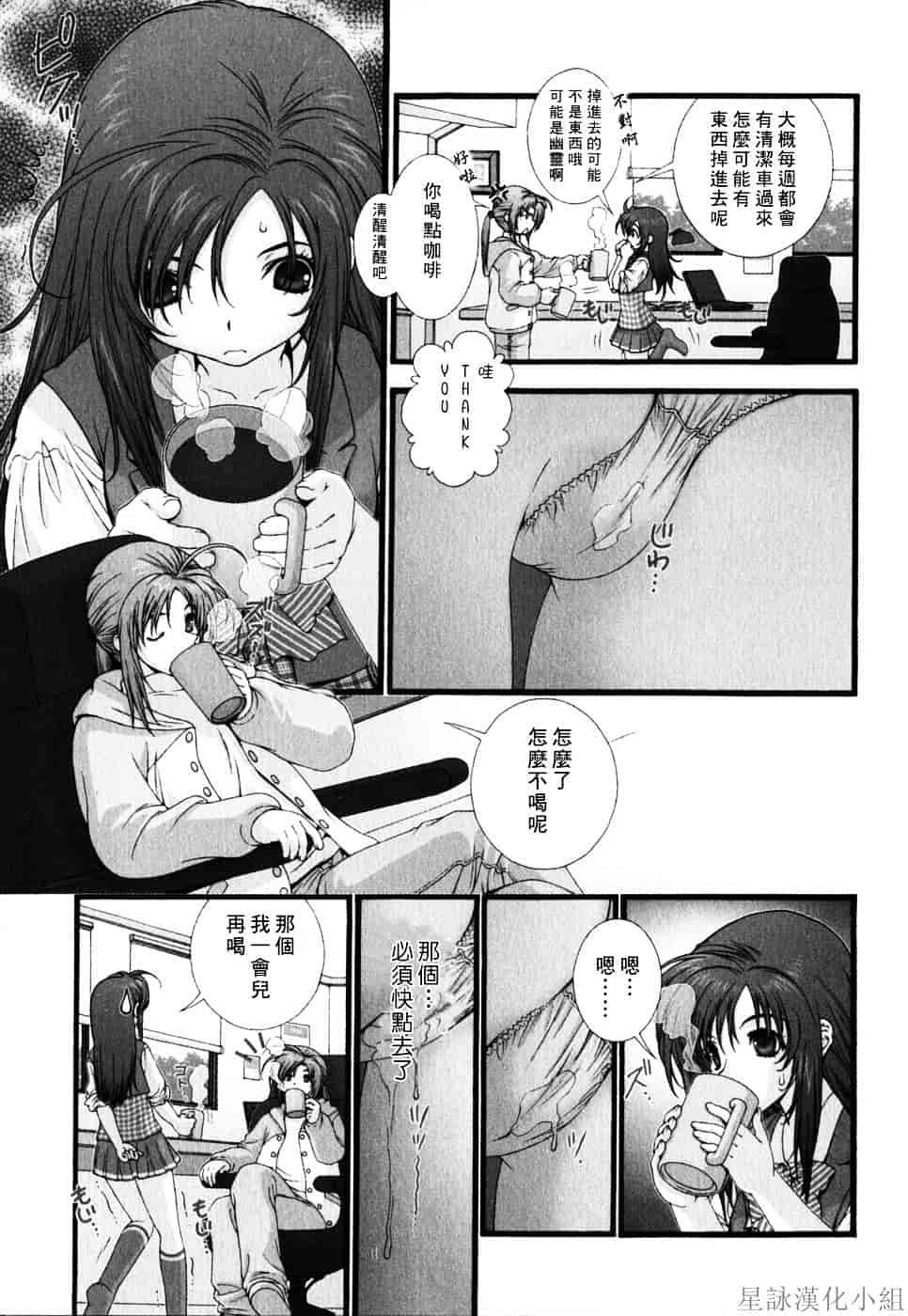 [浅草寺きのと] ピンクリボン_第8集
