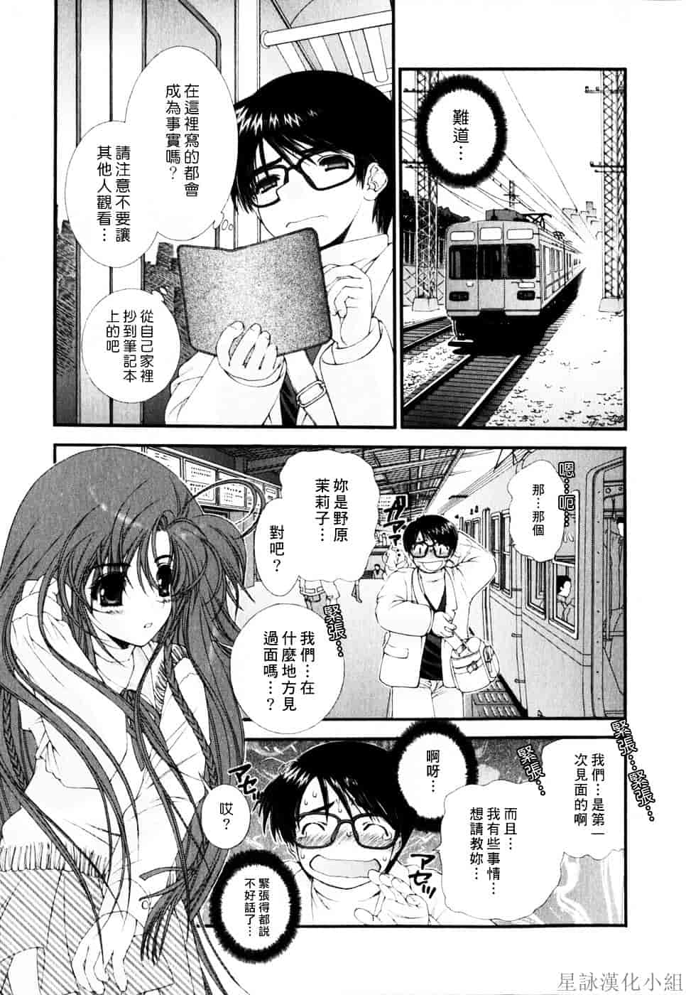 [浅草寺きのと] ピンクリボン_第1集