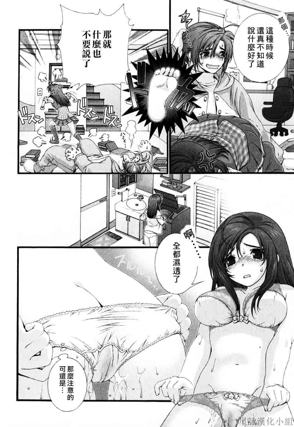[浅草寺きのと] ピンクリボン_第8集