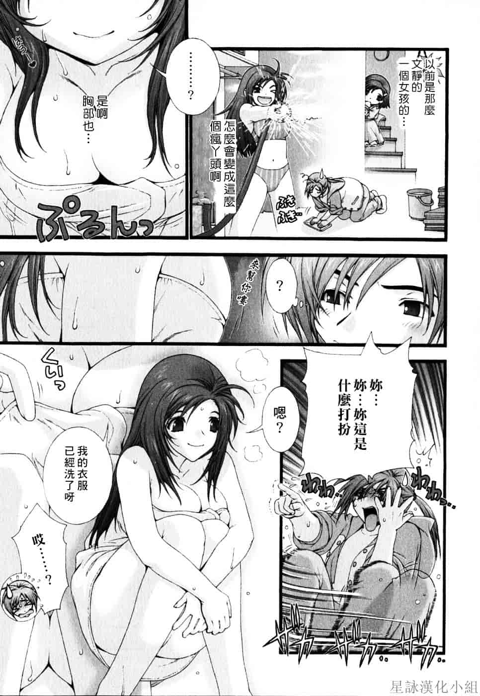 [浅草寺きのと] ピンクリボン_第8集