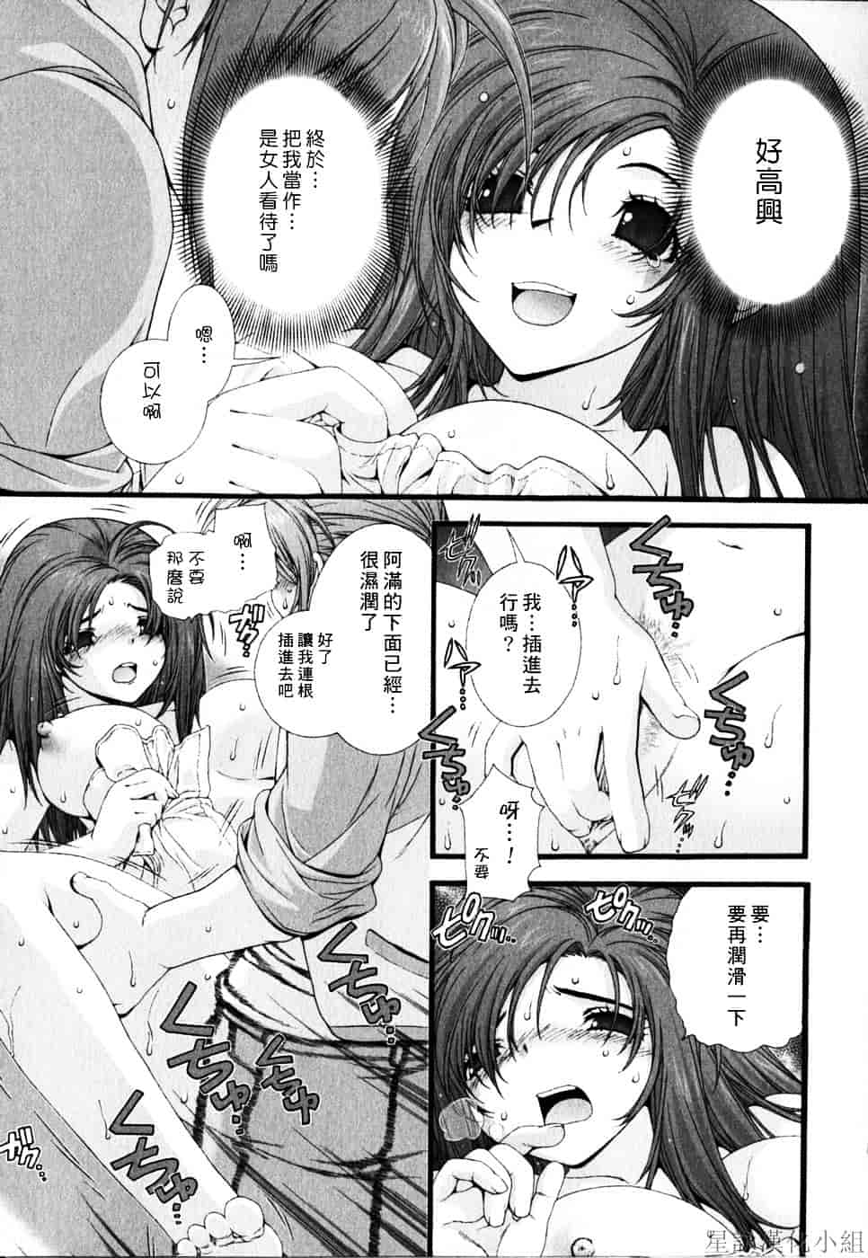 [浅草寺きのと] ピンクリボン_第8集