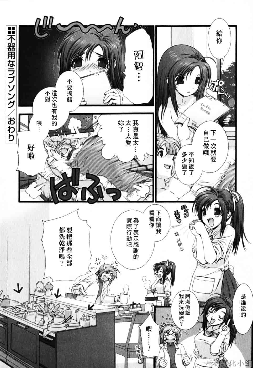[浅草寺きのと] ピンクリボン_第8集