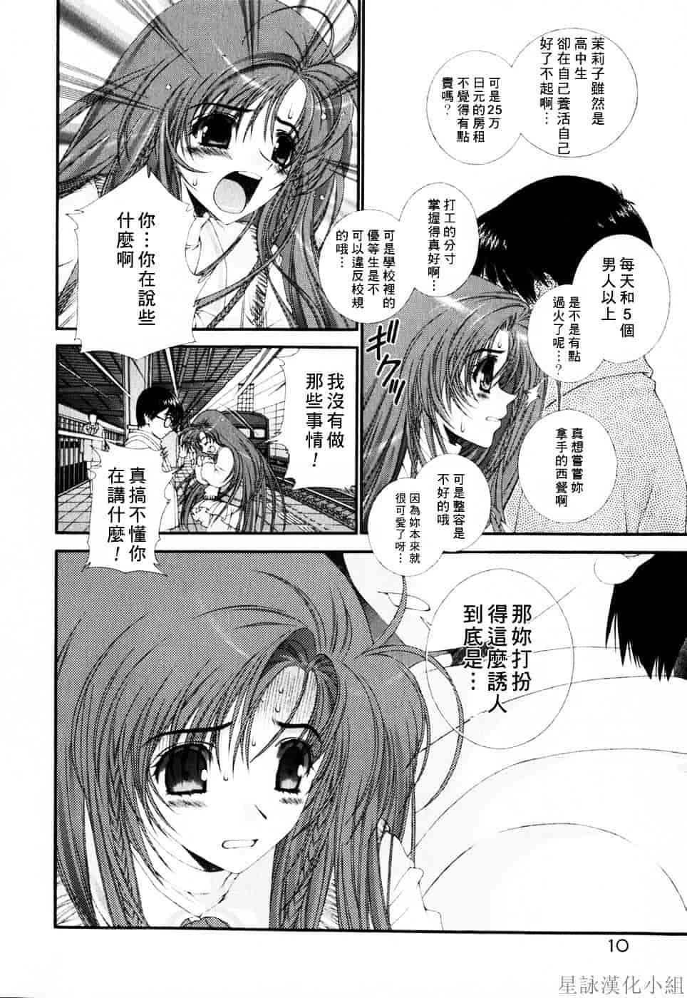 [浅草寺きのと] ピンクリボン_第1集