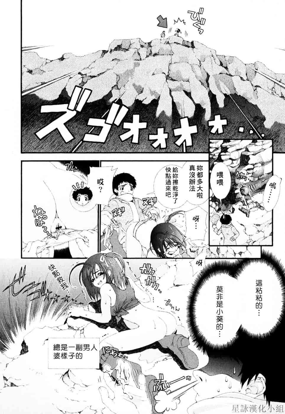 [浅草寺きのと] ピンクリボン_第9集