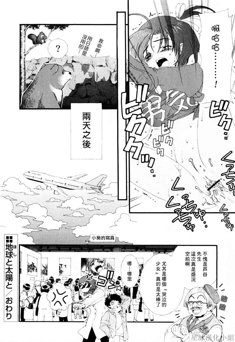 [浅草寺きのと] ピンクリボン_第9集