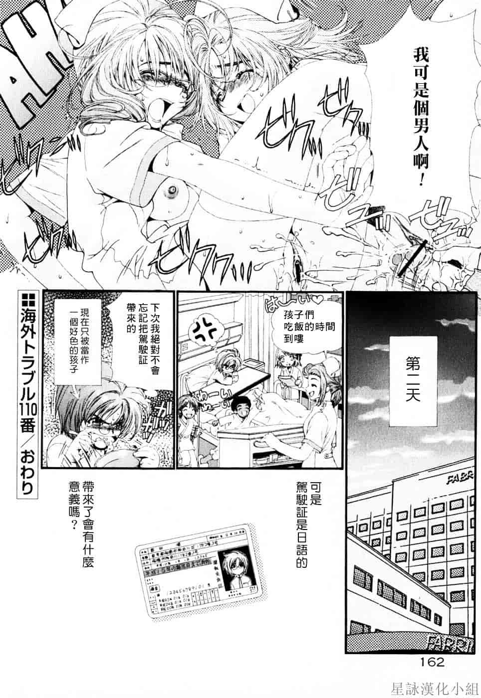 [浅草寺きのと] ピンクリボン_第9集