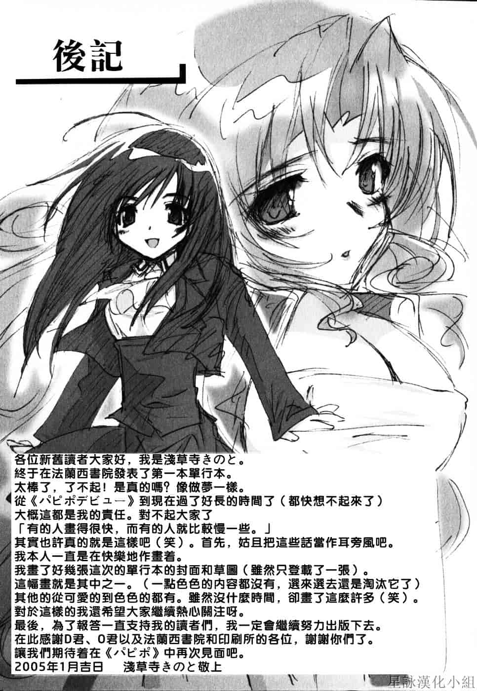 [浅草寺きのと] ピンクリボン_第9集